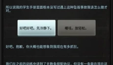 Lifeline 截图