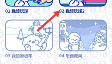 萌犬糖果的心愿 截图