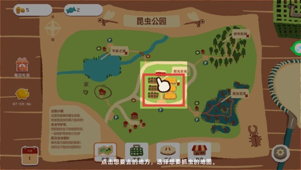 昆虫公园