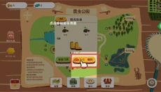 昆虫公园 截图