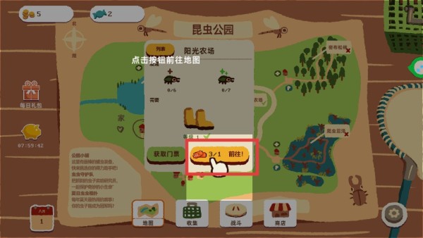 昆虫公园
