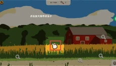 昆虫公园 截图