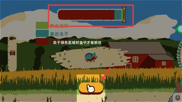 昆虫公园