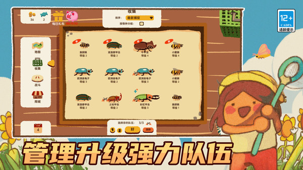 昆虫公园