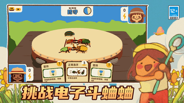 昆虫公园