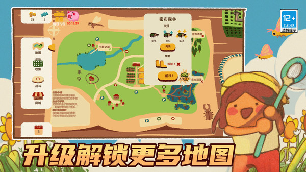 昆虫公园