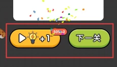 营救火柴人 截图
