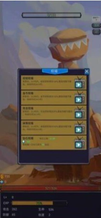 咸鱼勇者 截图