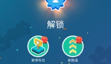 汽车大亨 截图
