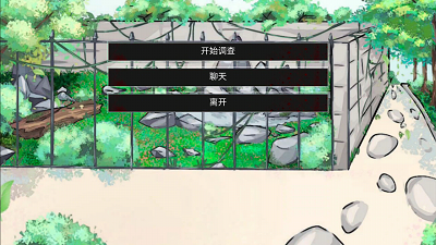 A岛动物园规则怪谈
