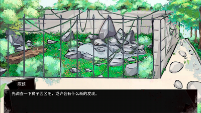 A岛动物园规则怪谈