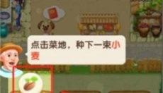 爷爷的小农院正版 截图