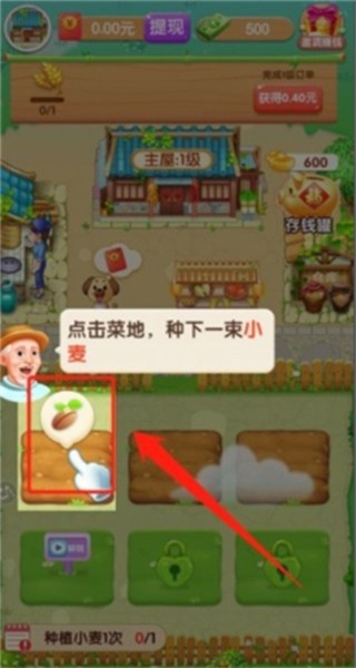 爷爷的小农院正版
