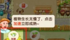 爷爷的小农院正版 截图