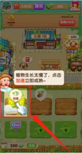 爷爷的小农院正版