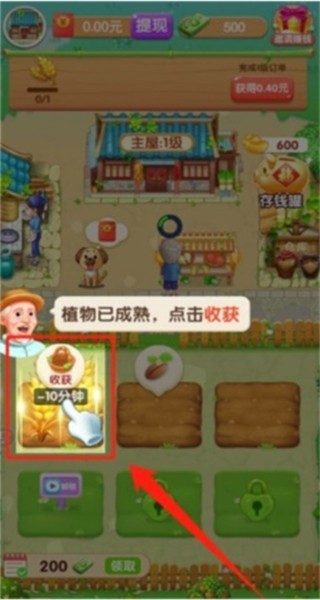爷爷的小农院正版