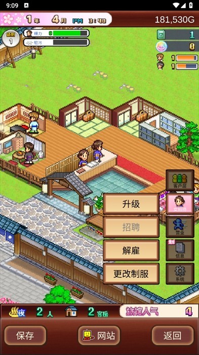 暖暖温泉乡2中文版 暖暖温泉乡2中文版