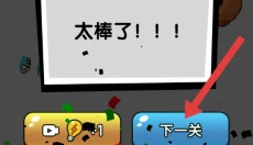 脑洞画线救援 截图