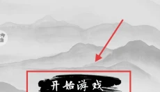 成语升官 截图
