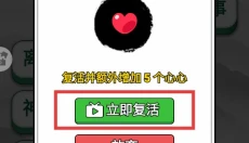 成语升官 截图