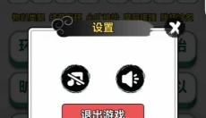 成语升官 截图