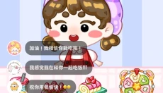 吃货萌宠的天堂 截图