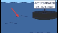 偷偷钓个鱼 截图