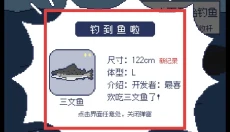 偷偷钓个鱼 截图