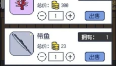 偷偷钓个鱼 截图