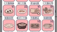 偷偷钓个鱼 截图