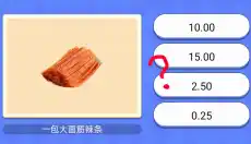 超市小达人2 截图
