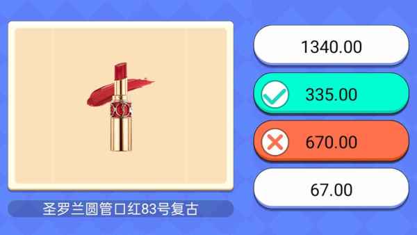超市小达人2