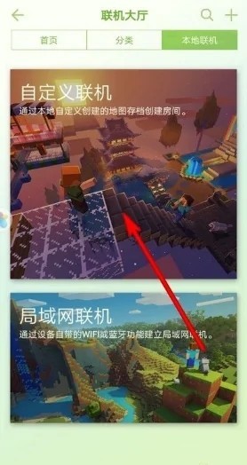 我的世界起床战争