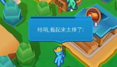 我家小镇模拟器 截图