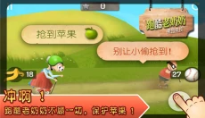 跑酷老奶奶手游 截图