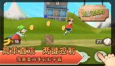 跑酷老奶奶手游 截图