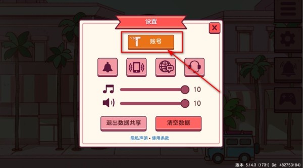 可口的比萨游戏