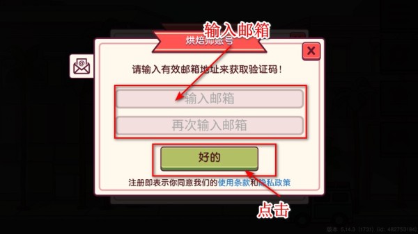 可口的比萨游戏
