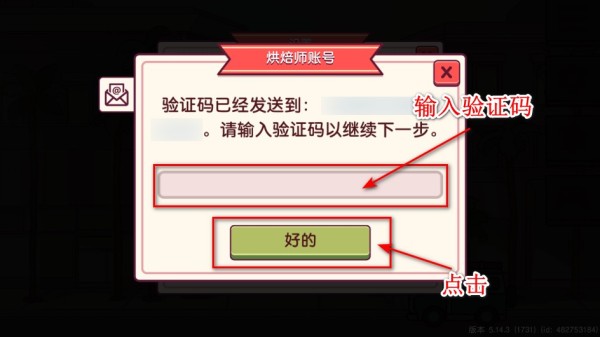 可口的比萨游戏
