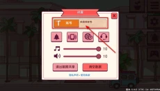 可口的比萨游戏 截图