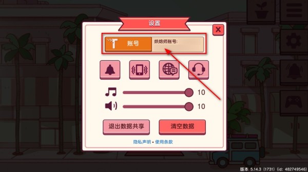 可口的比萨游戏