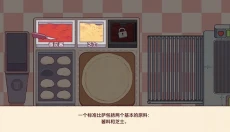 可口的比萨游戏 截图