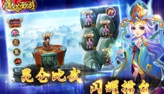 魔塔西游电视版 截图