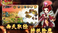 魔塔西游电视版 截图