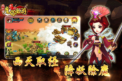 魔塔西游电视版