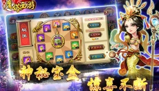 魔塔西游电视版 截图