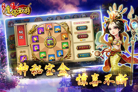 魔塔西游电视版