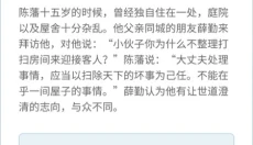 成语最强达人 截图
