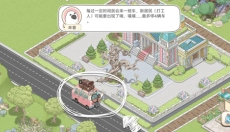 梦幻之城安卓版 截图