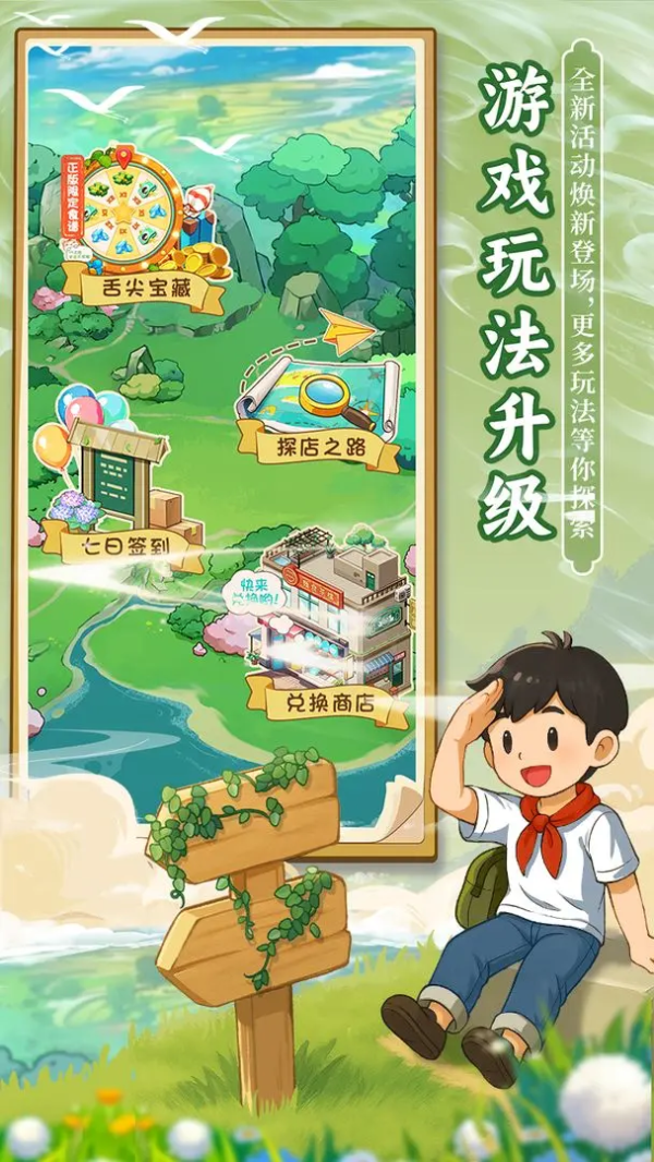 舌尖上的中国